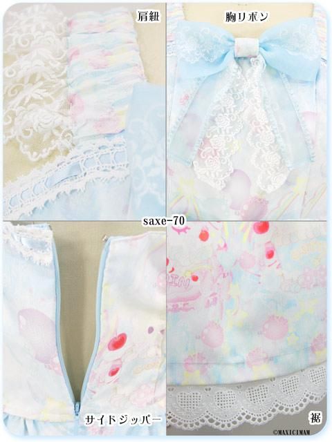 大きいサイズ LVW1025 チョコミントくまのコティちゃんと