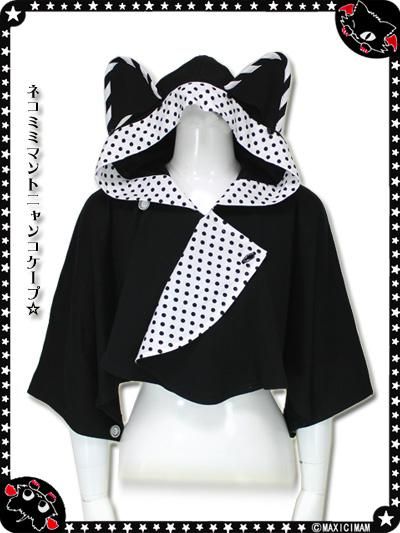 【マム マキシマム】うさ耳ケープ ポンチョ ロリィタ ☆MAXICIMAM ケープ マム マキシマム】うさ耳ケープ ポンチョ