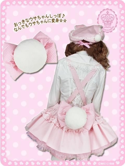 ゆめかわいい ソルシエールうさちゃんのスウィート ポンポンしっぽ 8ta001 マキシマム オンラインショップ ゴスロリ ゴシック ロリータ パンク 原宿ファッション