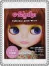 Blythe Collection Guide Book֥饤쥯󥬥ɥ֥å