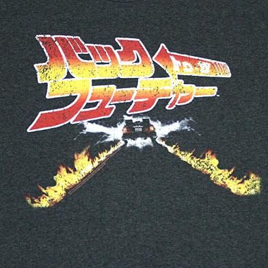 バック トゥ ザ フューチャー 日本語タイトル Tシャツ 大人のためのゲームと映画と雑貨のお店 フロッグポート バック トゥ ザ フューチャー 日本語タイトル Tシャツ 大人のためのゲームと映画と雑貨のお店 フロッグポート