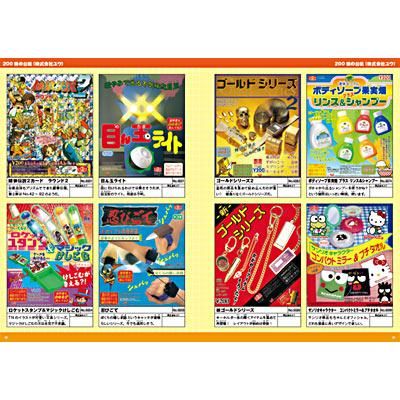 コスモス ガチャ本 06 - ゲームと映画の公式グッズ通販サイト フロッグ