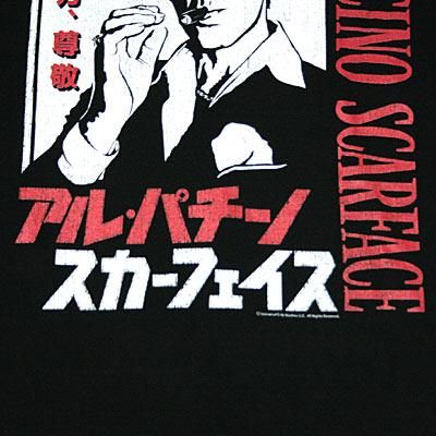 スカーフェイス 日本語 ｔシャツ 大人のためのゲームと映画と雑貨のお店 フロッグポート