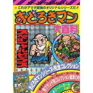 ケチャップアーツ（Ketchuparts） - ゲームと映画の公式グッズ