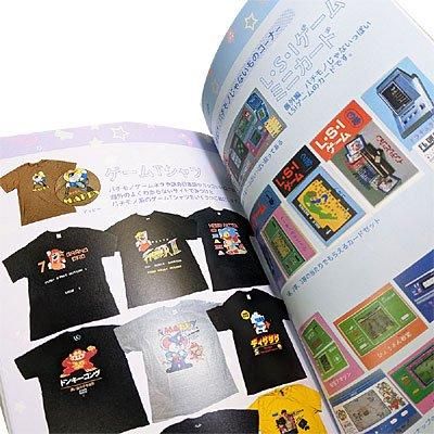 コンピューターゲームのパチモノグッズコレクション01 - ゲームと映画