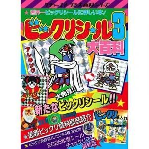 <img class='new_mark_img1' src='https://img.shop-pro.jp/img/new/icons5.gif' style='border:none;display:inline;margin:0px;padding:0px;width:auto;' />¥Ó¥Ã¥¯¥ê¥·¡¼¥ë3ÂçÉ´²Ê