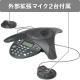 Polycom (ポリコム) 音声会議システム SoundStation2 EX (サウンドステーション2EX) +拡張マイク付属パック