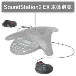 Polycom（ポリコム） SoundStation2 EX 拡張マイク（2個セット） PPSS 