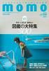 momo vol.29 ޴ý
