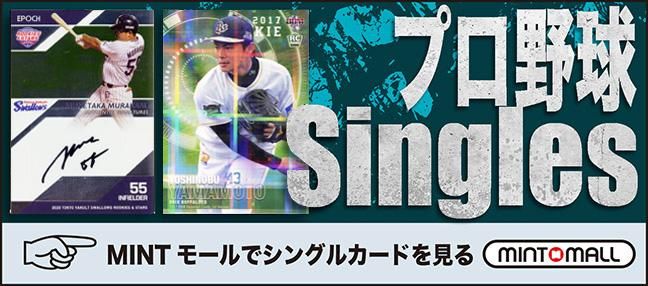BBM、カルビー、プロ野球カードの販売&買取、取扱い量日本一 BBM、カルビー、プロ野球カードの販売&買取、取扱い量日本一