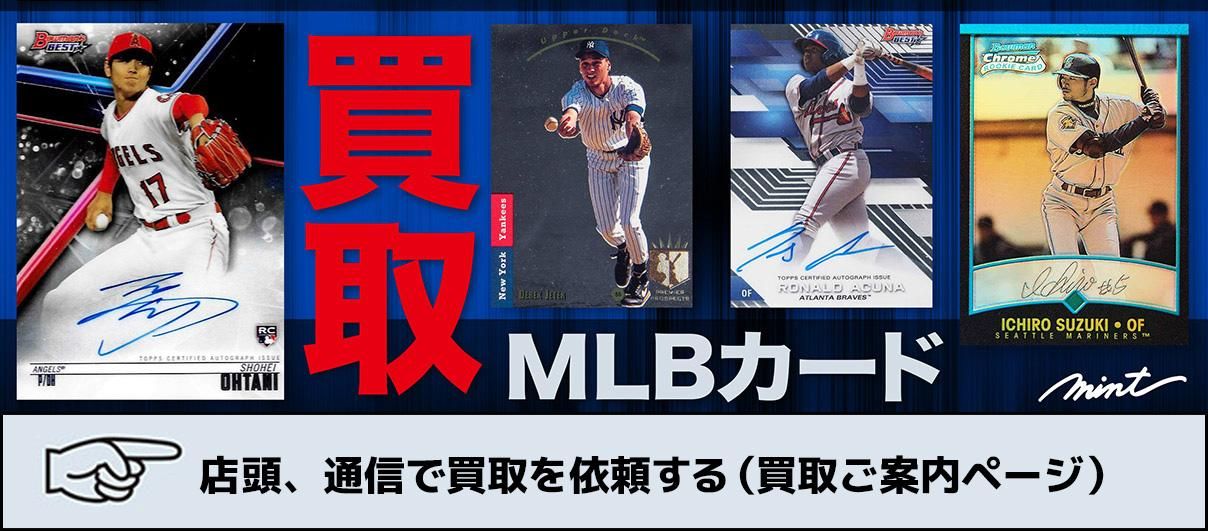 MLB（メジャーリーグ）カードの販売＆買取ならMINTへ！ ｜ トレカ専門 