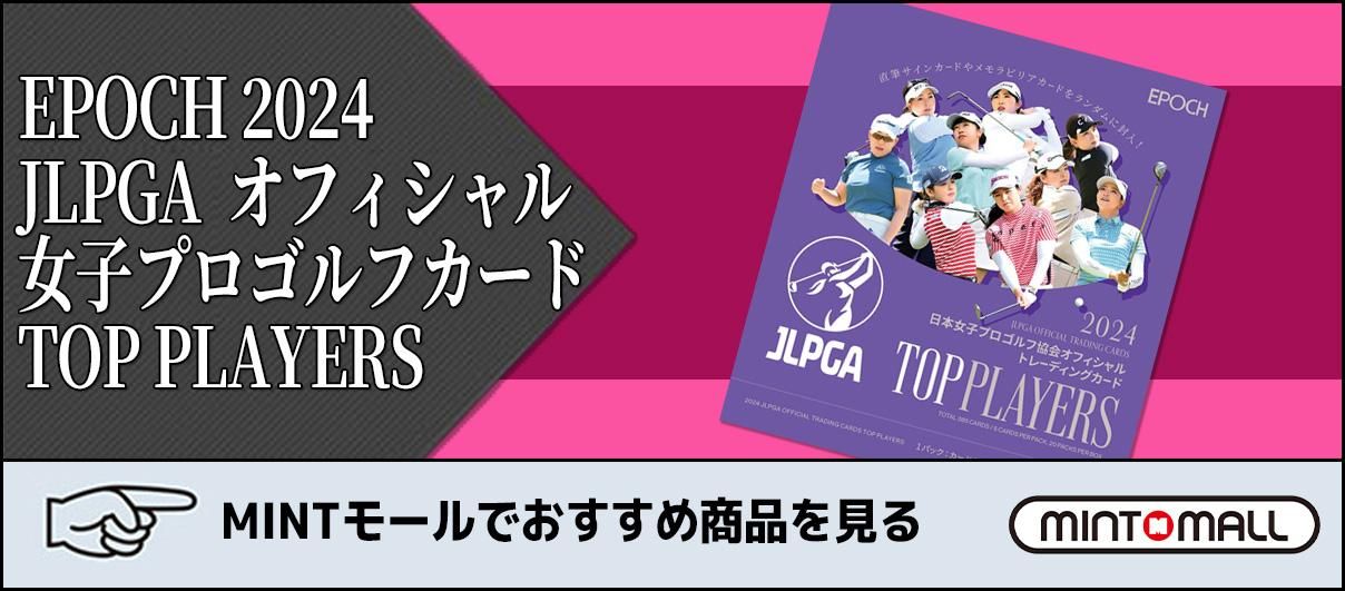 jlpga カード 2021 RUMI YOSHIBA #45 EPOCH Japan Ladies Golf Card JLPGA