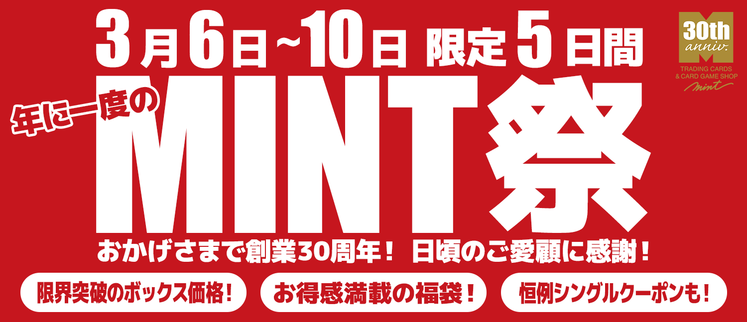 MINT
