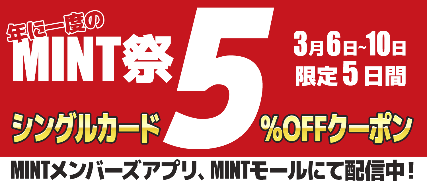 MINTץݥ