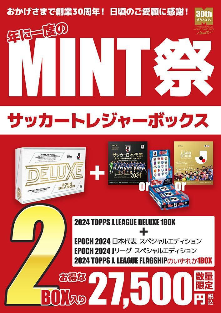 MINTץȥ쥸㡼ܥåå