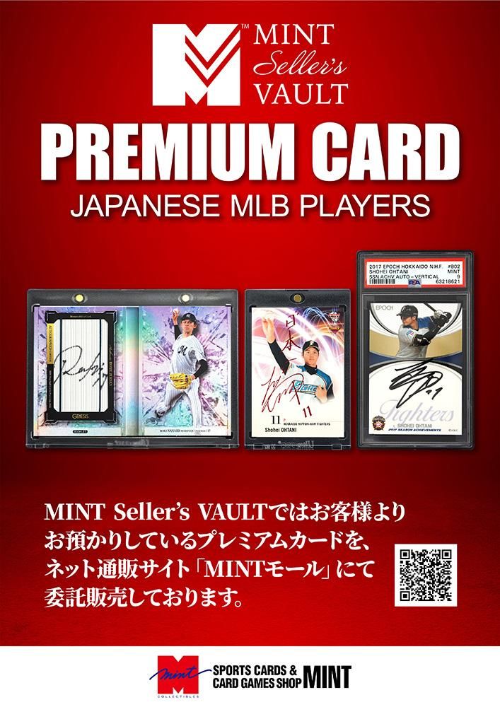 TOKYO SERIES SPECIAL EVENT