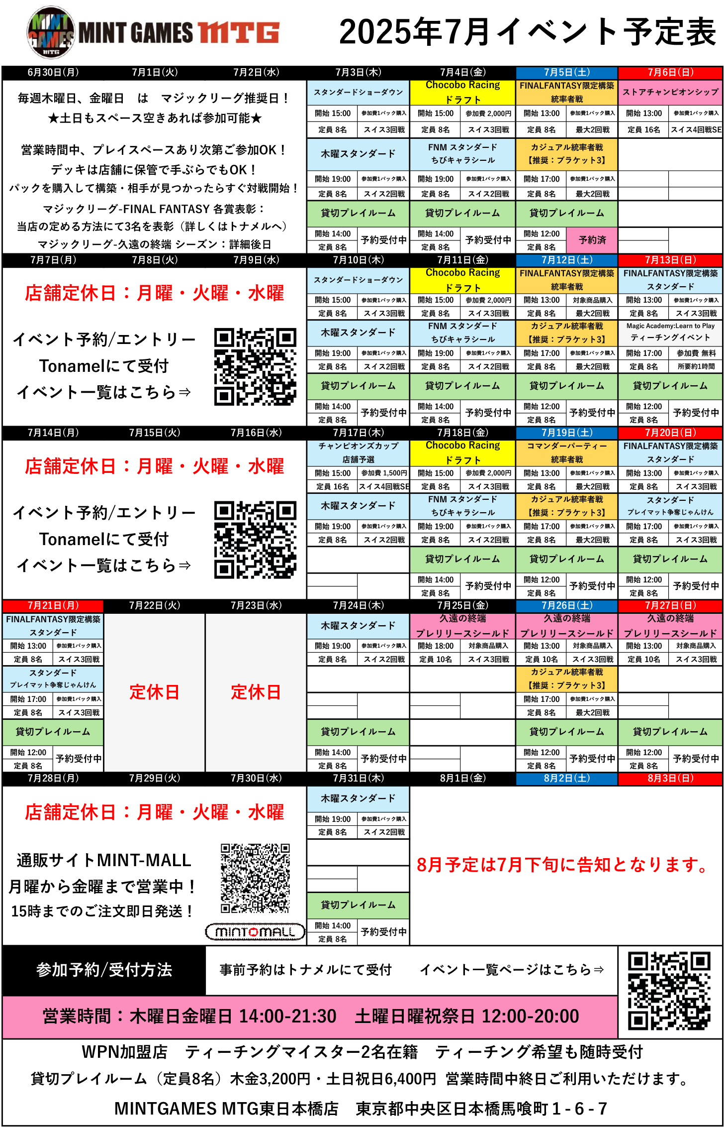MINT GAMES MTG٥ȥ塼