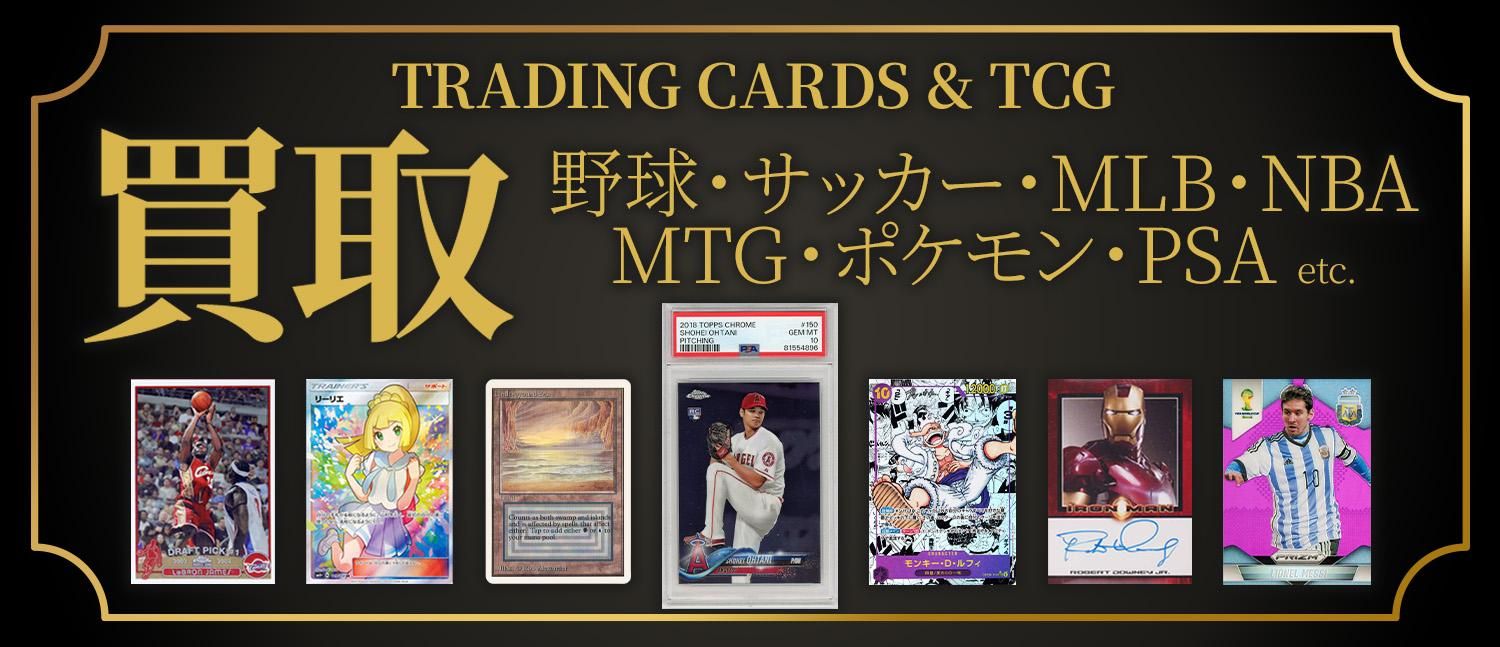 買取バナー