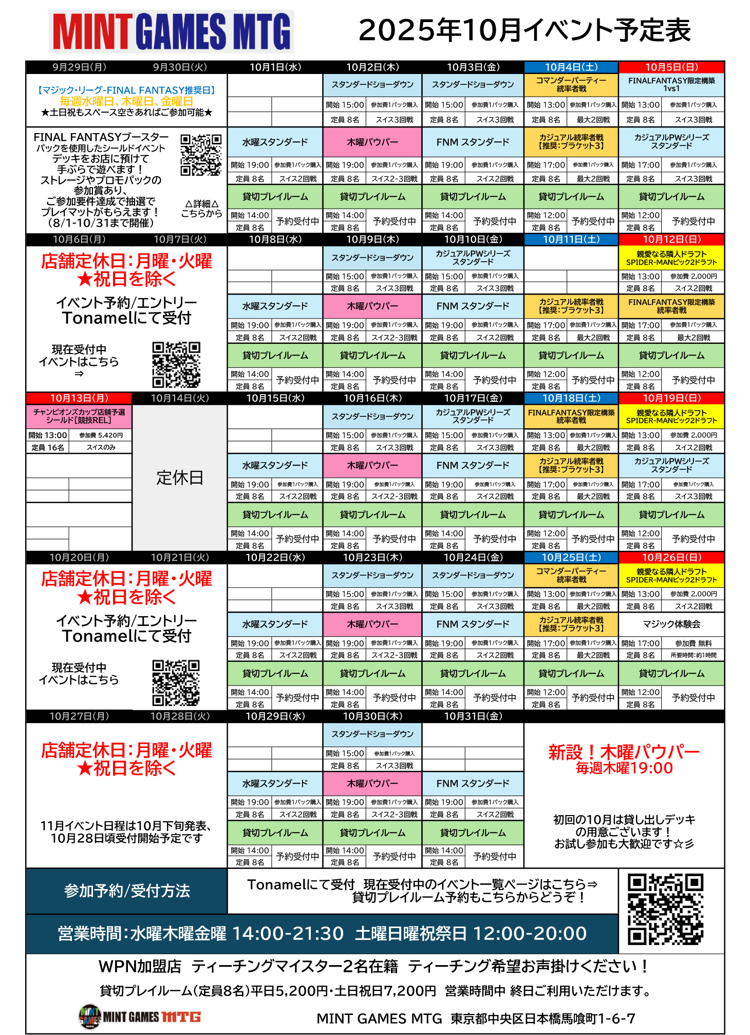 MINT GAMES MTG٥ȥ塼