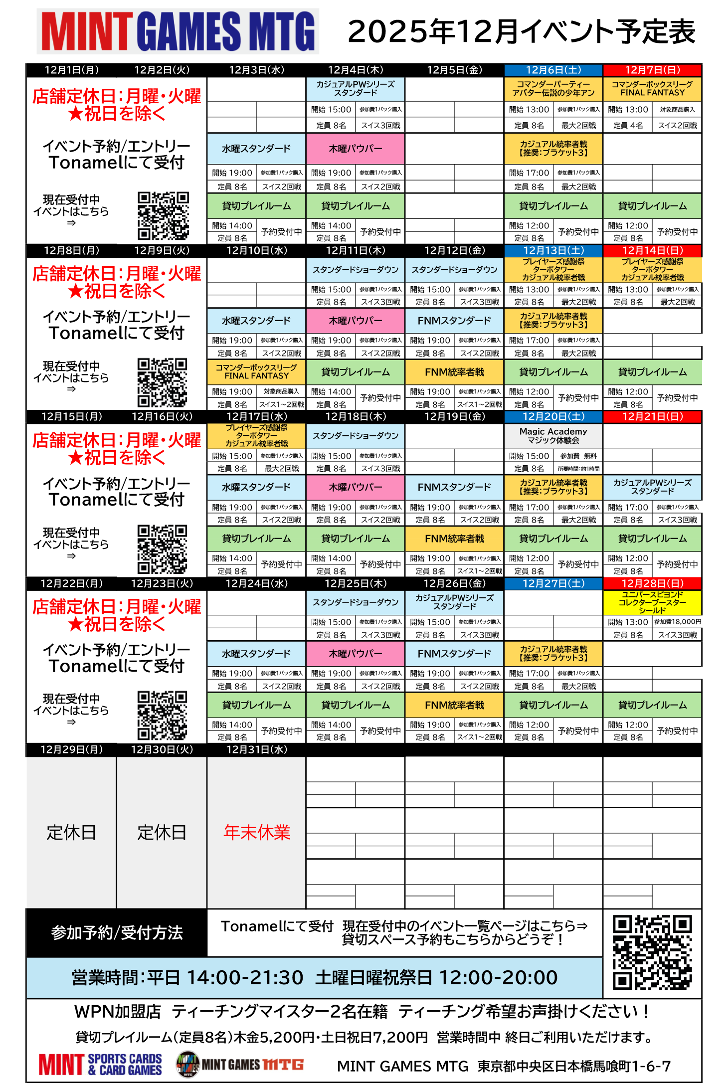 MINT GAMES MTG٥ȥ塼