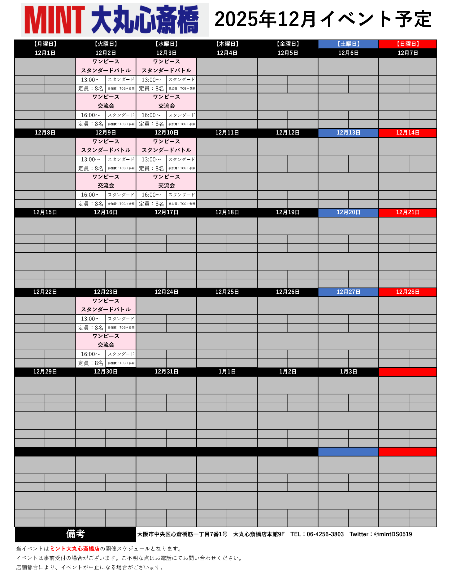 MINTݿضŹTCG٥ȥ塼