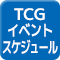 TCG٥ȥ塼