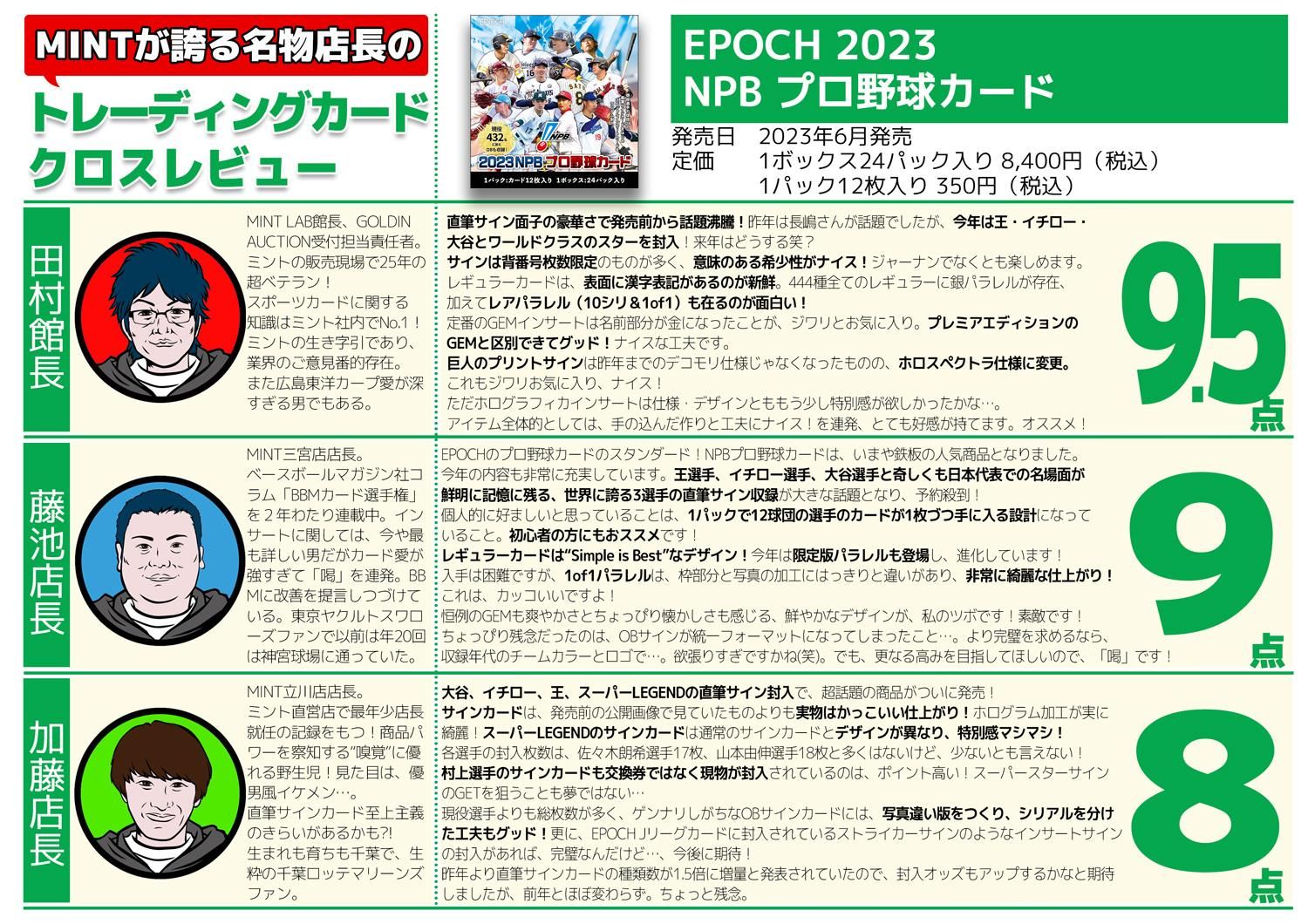 プロフィール確認MINTOトレカ多め トレーディングカード クロスレビュー - トレーディングカード・トレカ