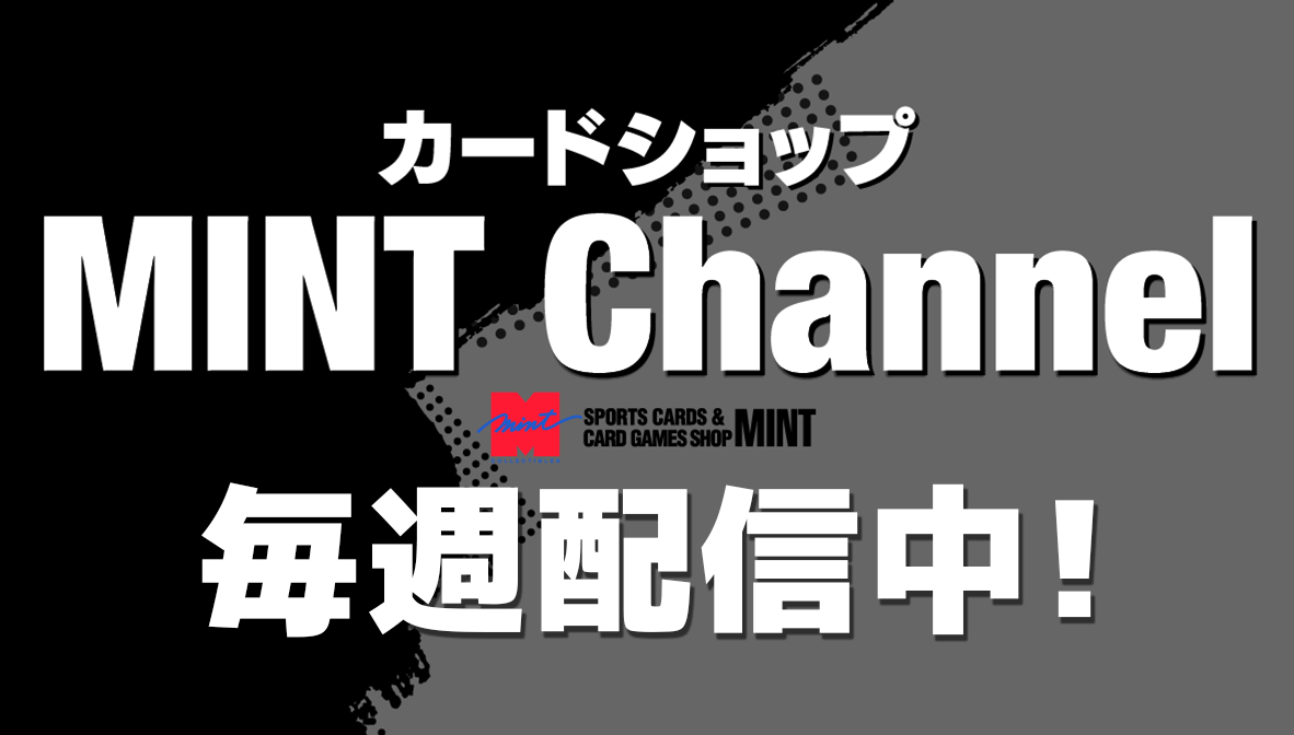 MINT Channel
