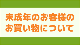 UNDER18㤤ʪޥ˥奢