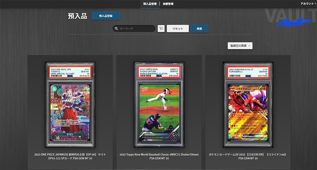 MINT Seller's VAULT 管理画面イメージ