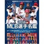 2016/03/24<br>MLB凉å̾չTOPPS2016ȯ䥹塼ǺܤƤޤ