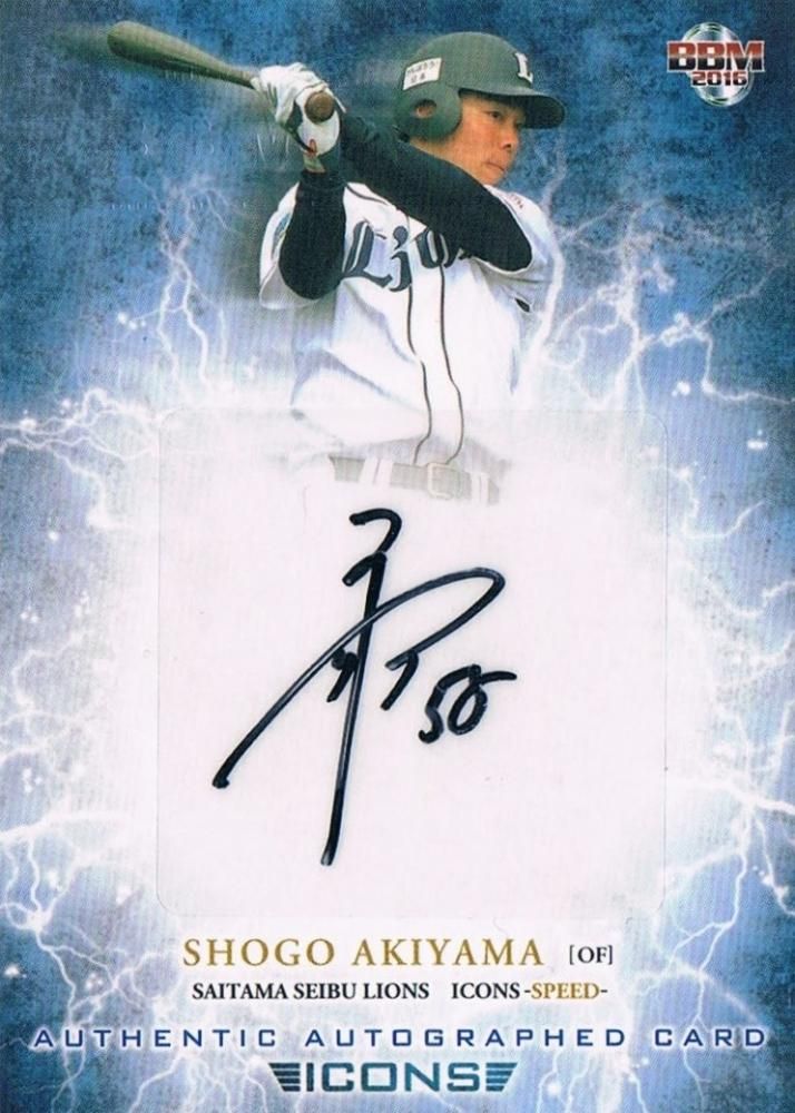 2016 BBM ICONS -SPEED- 直筆サインカード 秋山翔吾 【15枚限定】 渋谷