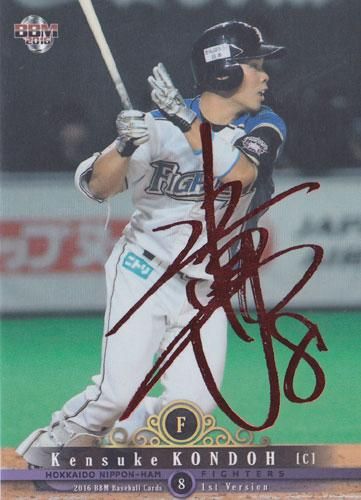 BBM 2016 1st 近藤健介 赤箔サインパラレルカード【25枚限定】ポニー