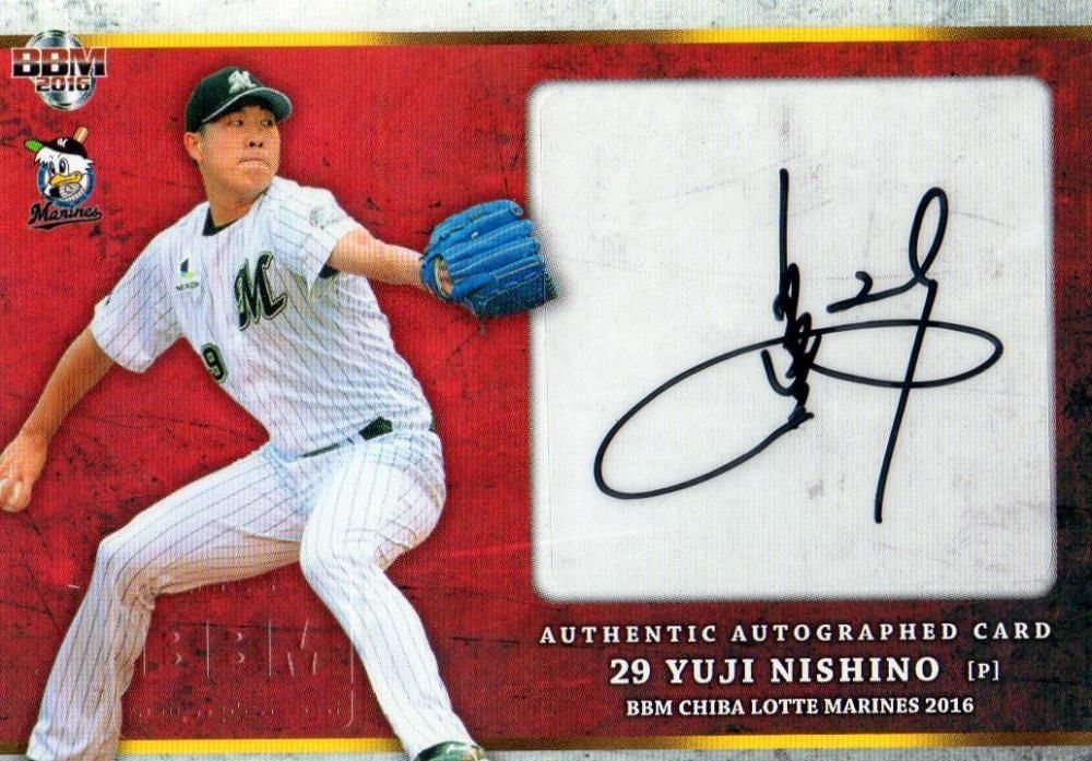 千葉ロッテマリーンズ　西野勇士選手　直筆サインボール　2025年4月11日 千葉ロッテマリーンズ 西野勇士選手 直筆サインボール 2025年4月