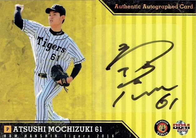 m 阪神タイガース 16 望月惇志 直筆サインカード 50枚限定 立川店 トラキチ様 トレーディングカード トレカ専門店 ミント m 阪神タイガース 16 望月惇志 直筆サインカード 50枚限定 立川店 トラキチ様 トレーディングカード トレカ専門店 ミント