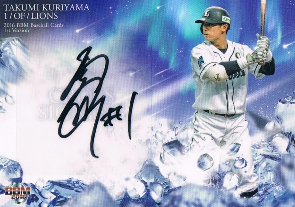 2016 BBM 2016 1stバージョン クロス直筆サインカード 栗山巧 【25枚