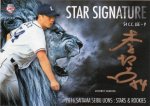 2016 EPOCH 西武ライオンズ STARS & ROOKIES C.C.リー BRONZE INK サインカード 【54枚限定】 梅田店 ボウマンキング様