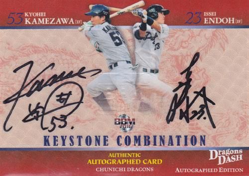 BBM 2016 中日ドラゴンズ Dragons Dash 亀澤＆遠藤 直筆コンボサイン