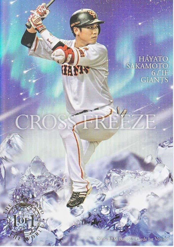 2016 BBM 1st Ver. 坂本勇人 1of1 CROSS FREEZE パラレル【1枚 2016 BBM 1st Ver. 坂本勇人 1of1 CROSS FREEZE パラレル【1枚