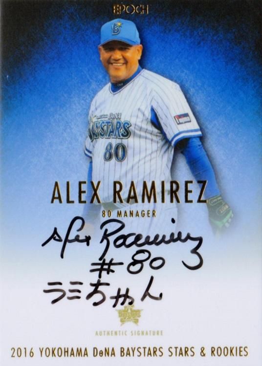 2016 EPOCH 横浜DeNAベイスターズ STARS & ROOKIES ラミレス 直筆