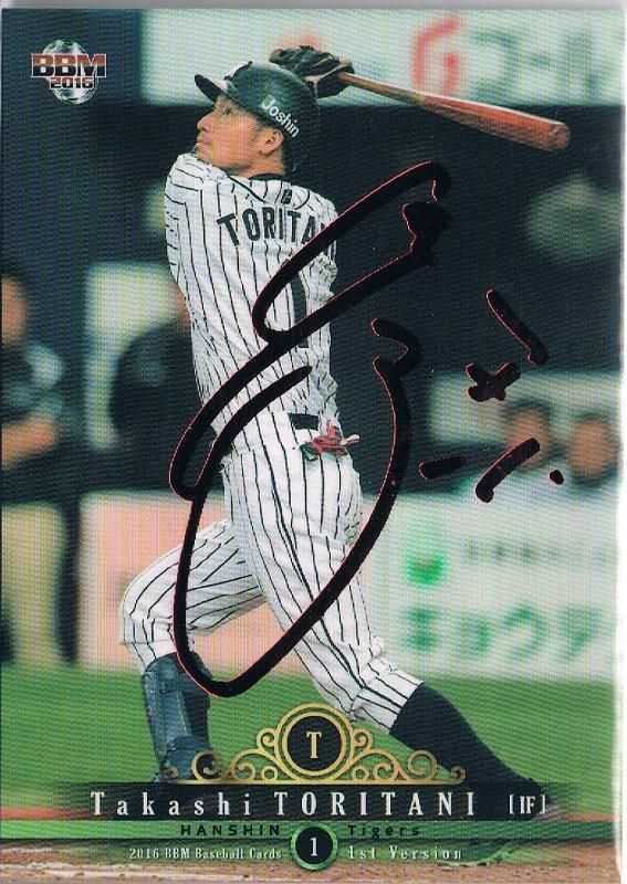 16 m 1st 赤箔サインパラレルカード 鳥谷敬 25枚限定 Mint新宿店035 なかじま様 トレーディングカード トレカ専門店 ミント 16 m 1st 赤箔サインパラレルカード 鳥谷敬 25枚限定 Mint新宿店035 なかじま様 トレーディングカード トレカ専門店 ミント