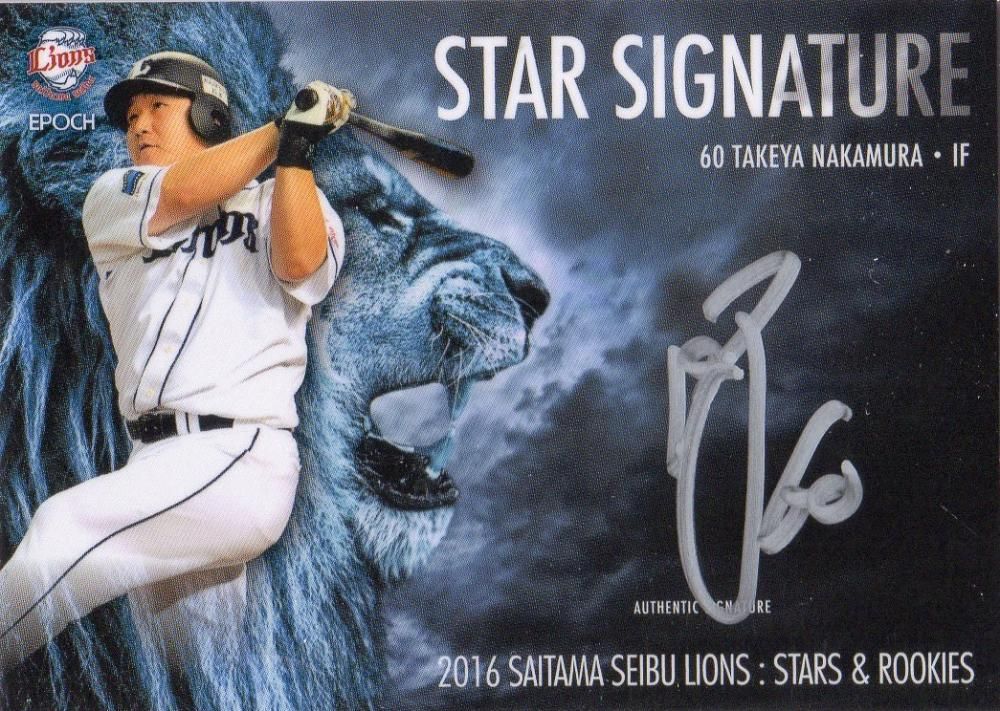2016 EPOCH 埼玉西武ライオンズ STARS & ROOKIES 中村剛也 SliverInk