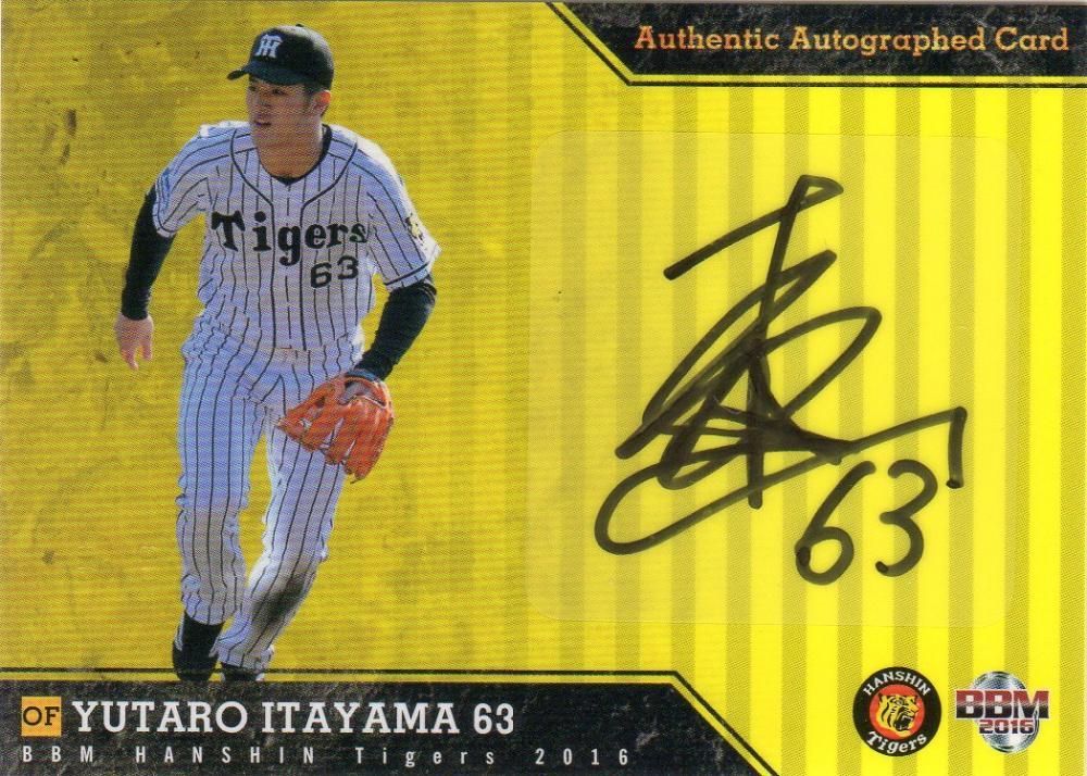16 m 阪神タイガース 板山祐太郎 直筆サインカード 50枚限定 梅田店 うすけ様 トレーディングカード トレカ専門店 ミント
