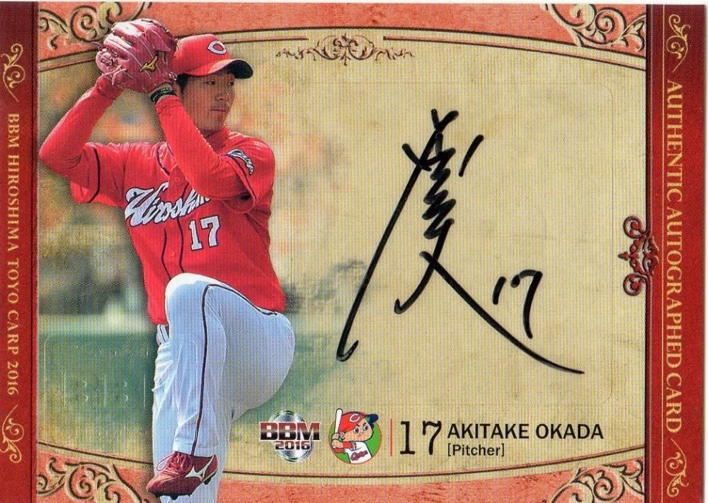 広島カープ 　前田　野村　佐々岡サイン写真 広島カープ 前田 野村 佐々岡サイン写真