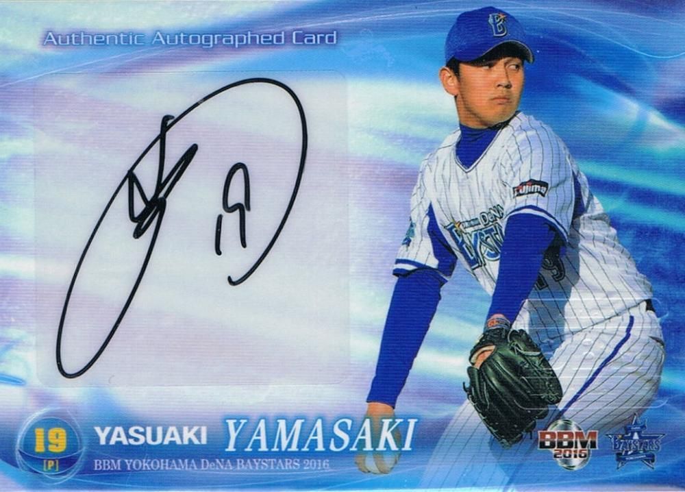 BBM 2016 横浜DeNA 山﨑康晃直筆サインカード 【40枚限定】 池袋店