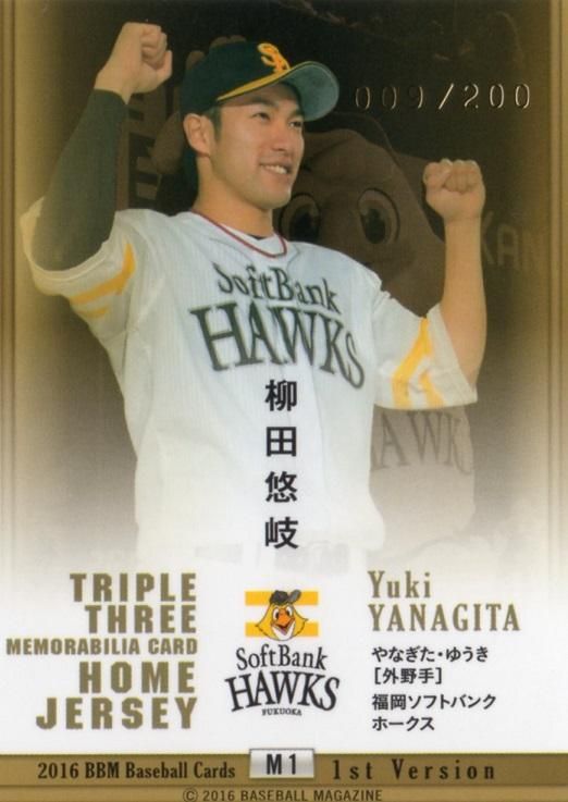 清武ジャージカード 清武ジャージカード