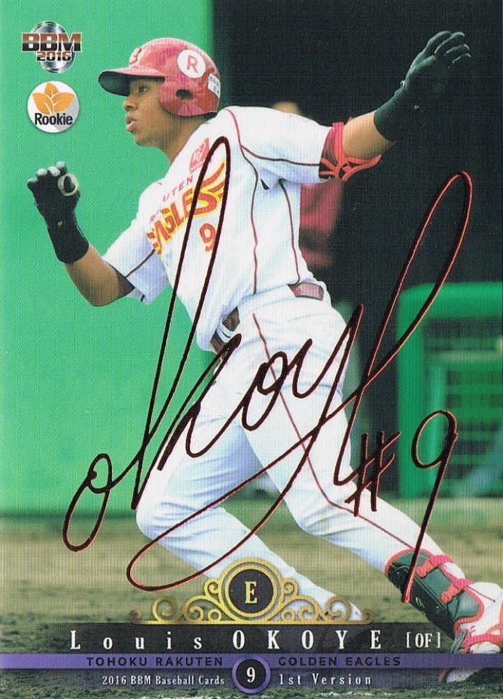 2016 BBM1st Ver.赤箔サインカード オコエ瑠偉 【25枚限定】池袋 2016 BBM1st Ver.赤箔サインカード オコエ瑠偉 【25枚限定】池袋