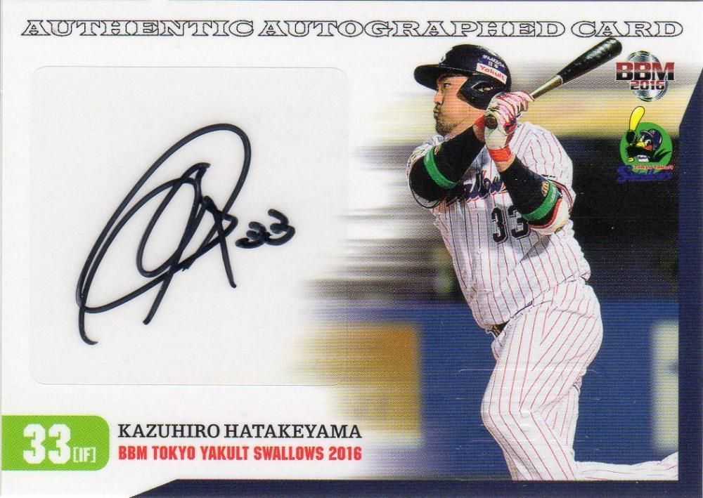 2016 BBM 東京ヤクルトスワローズ 直筆サインカード 畠山和洋 2016 BBM 東京ヤクルトスワローズ 直筆サインカード 畠山和洋