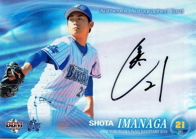 在庫限りッ!アウトレット BBM今永昇太直筆サインフォト DeNA - htii