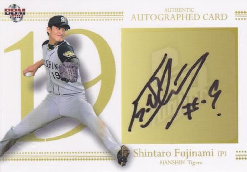 BBM 2016 大谷翔平＆藤浪晋太郎 藤浪晋太郎 直筆サインカード20枚